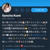 【後編】大反響！みんなのツイッタープロフィールまとめた！【プロフィール難民必見】