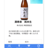 富山の日本酒を検索できるAndroidアプリ「一期一酒 とやま」がリリース