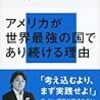 文庫と新書など