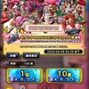 【タクト】「モナンPRODUCE！SPスカウト」が1日限定で開催！予期せぬエラーを乗り越え100連引いてみた結果！