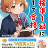 【テキスト本出版まであと5日】表紙を公開！