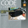 （いつまでか不明）Kindleストアで「20%以上ポイント還元セール」やってます