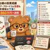 5月30日朝の投資成績（パランティア・ブロードコム急騰も主力半導体は下落！総資産1860万円へ回復）
