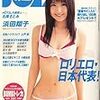 BOMB７月号