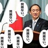 「原発事故の被害はすべてをバラバラにすること」