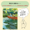 『マナティーがいた夏』2025年読書感想文課題図書 忘れられない夏休み