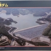 牛頸ダム