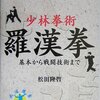 2-42.兄弟弟子（改訂決定稿）