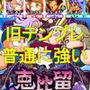 天才サクセスは恵比留高校で!旧テンプレでスタメン更新![パワプロアプリ]