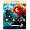 【2018/06/15 20:01:15】 粗利1094円(24.9%) メリダとおそろしの森 MovieNEX [ブルーレイ+DVD+デジタルコピー(クラウド対応)+MovieNEXワールド] [Blu-ray](4959241761569)