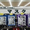 品薄（２）