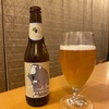 箕面ビール　オヤマダベリーズ