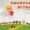 0・1・2歳の誕生日に読みたいオススメ絵本