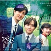 どこよりも詳しい最終回結末ネタバレ11話！「秘密～THE TOP SECRET～」ドラマと原作