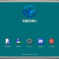 【Bureau of Hero Affairs】Demo版クリアレビュー│英雄を派遣する書類審査ゲーム×調査ゲームのハイブリッドゲームがおもしろい！
