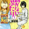 漫画52