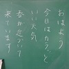 本日のかぎやっ子