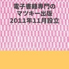 令和(2020年5月2日)時代対応の電子書籍を発行しました。