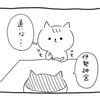 そうだ！伊勢神宮へ行こう1