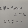 ユベリストラジオ本放送第114回 ユベリスト大喜利スペシャルの回～編集できて良かったよ～