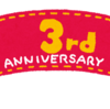 3周年!