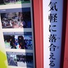 東武の株主優待券が年内に期限切れとなるので出掛けた記（前半）下今市で酒造巡りからのベトナム料理&Cafe あおざいで食事して南下する