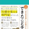 支離鬱々日記Vol.204（休職日記41　徒然）