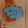 マークイズのアニマルカフェへ！