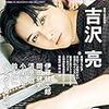 CM NOW BOYS VOL.9 (CM NOW 2019年8月号別冊) (CM NOW 別冊)