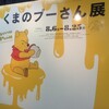 Winnie the Pooh