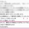 【祝】【弁護士さんが支払いしてくれる…!!】