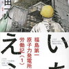 速報　２０１４．４月、東京都青梅市（西多摩）、震災直後と比較して放射線量は半減期通りに１５％減衰