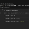 タスク開始終了時刻自動記録オートメーションの改修: Notion Tips (131)