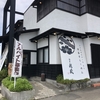 佐久のご当地ラーメン、安養寺ラーメンを食べてきた。＠「麺匠佐蔵」（佐久）