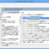  BitLocker ドライブ暗号化構成ツール manage-bde を使って、PC の起動時に PIN の入力を要求するように変更する。