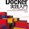 Dockerで作成したイメージのリポジトリ名とタグ名を変更する