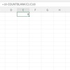 エクセル COUNTBLANK関数 空白ではないセルの個数を数える、カウントしたくない空白を除外する