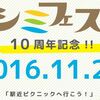 今週金曜日はやまぼうしライブへ来たれ