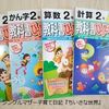 《３１年４月》節約シングルマザー（母子家庭）の家計簿内訳