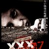 呪われた心霊動画XXX_NEO 07レビュー