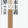 砂漠の民と森の民、文明の転換期