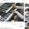 寒いから『情熱大陸』でも聴いて暖まろう（『情熱大陸』の演奏は沢山あるけれど、この方の演奏はとにかく心地いいのです！）