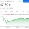 ETFや個別株式が投資信託に勝る点