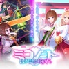 【ミコノートはれときどきけがれ】最新情報で攻略して遊びまくろう！【iOS・Android・リリース・攻略・リセマラ】新作の無料スマホゲームアプリが配信開始！