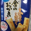 田舎の塩おかき