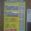 中央道　傷んだ路面をなおしています　下記箇所で補修を実施してまいります。時間により渋滞が発生しご迷惑をおかけします。ご理解とご協力をお願いいたします。