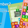 私がデザインを制作したゲームアプリ『PutNumber2』の紹介