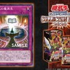「COLLECTION PACK 2020」Part.5（ その他 編）