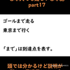 日本人でも難しい日本語part17「最後の一粒まで食べる」は「最後の一粒になるまで食べる」？