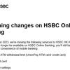 HSBC雑感：最近サービスの利便性低下を感じます...